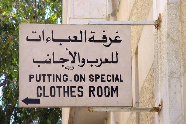 Properly dressing is essential | Omayyad Mosque | Syria