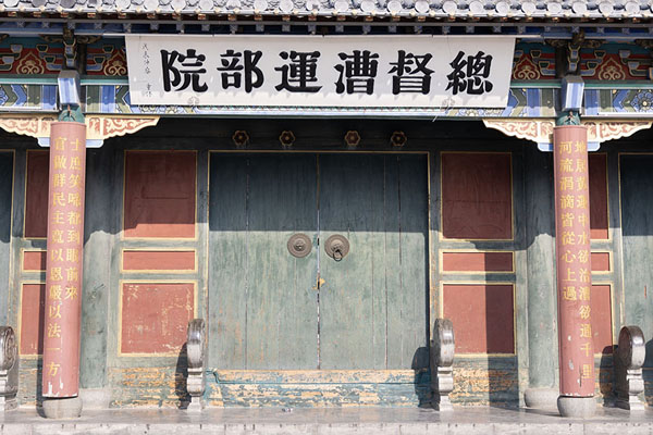 Picture of Huai'an (China): Entrance gate of the former administrative area of Huai'an